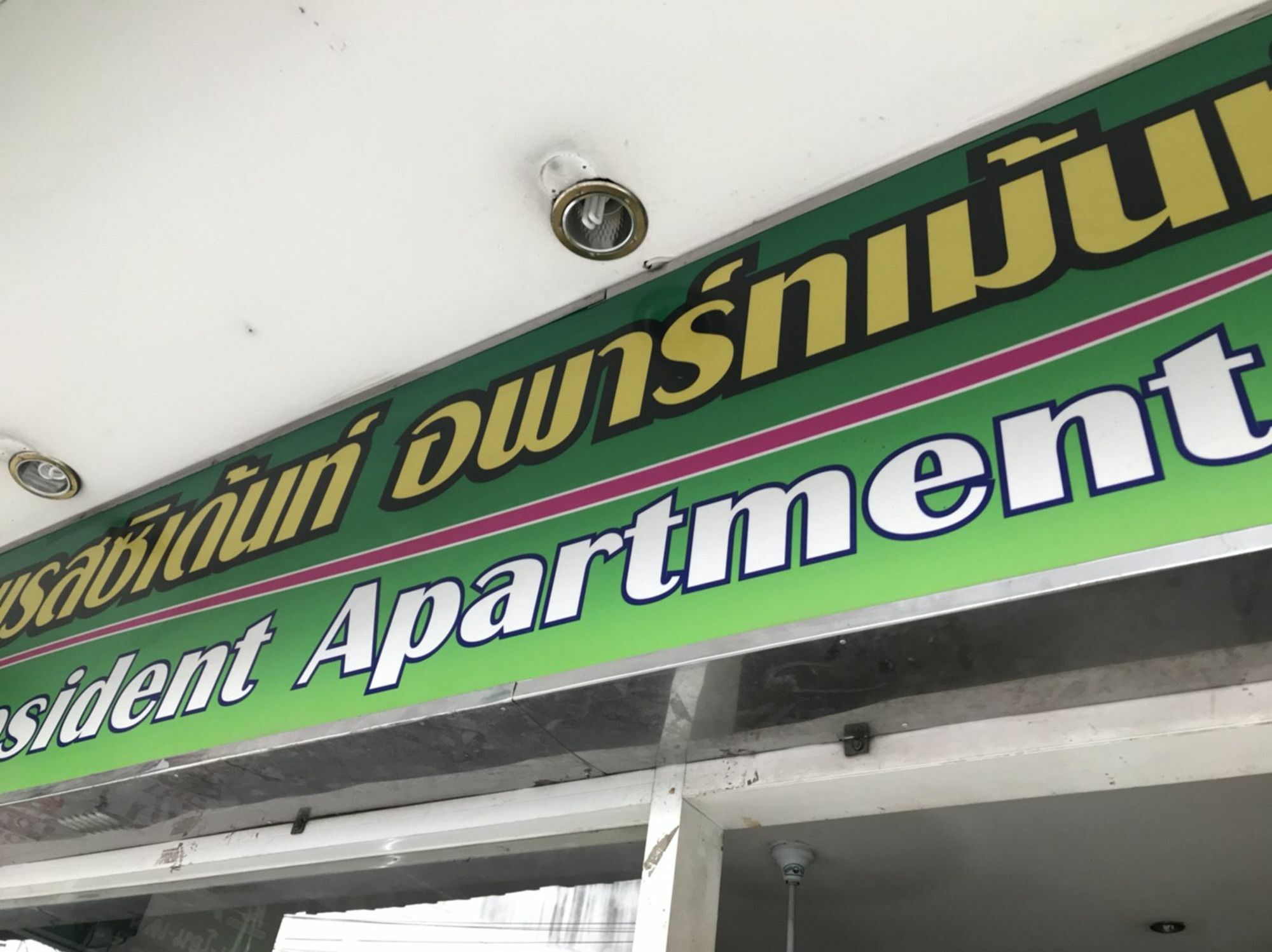 Oyo 75494 President Apartment Pattaya Exterior photo